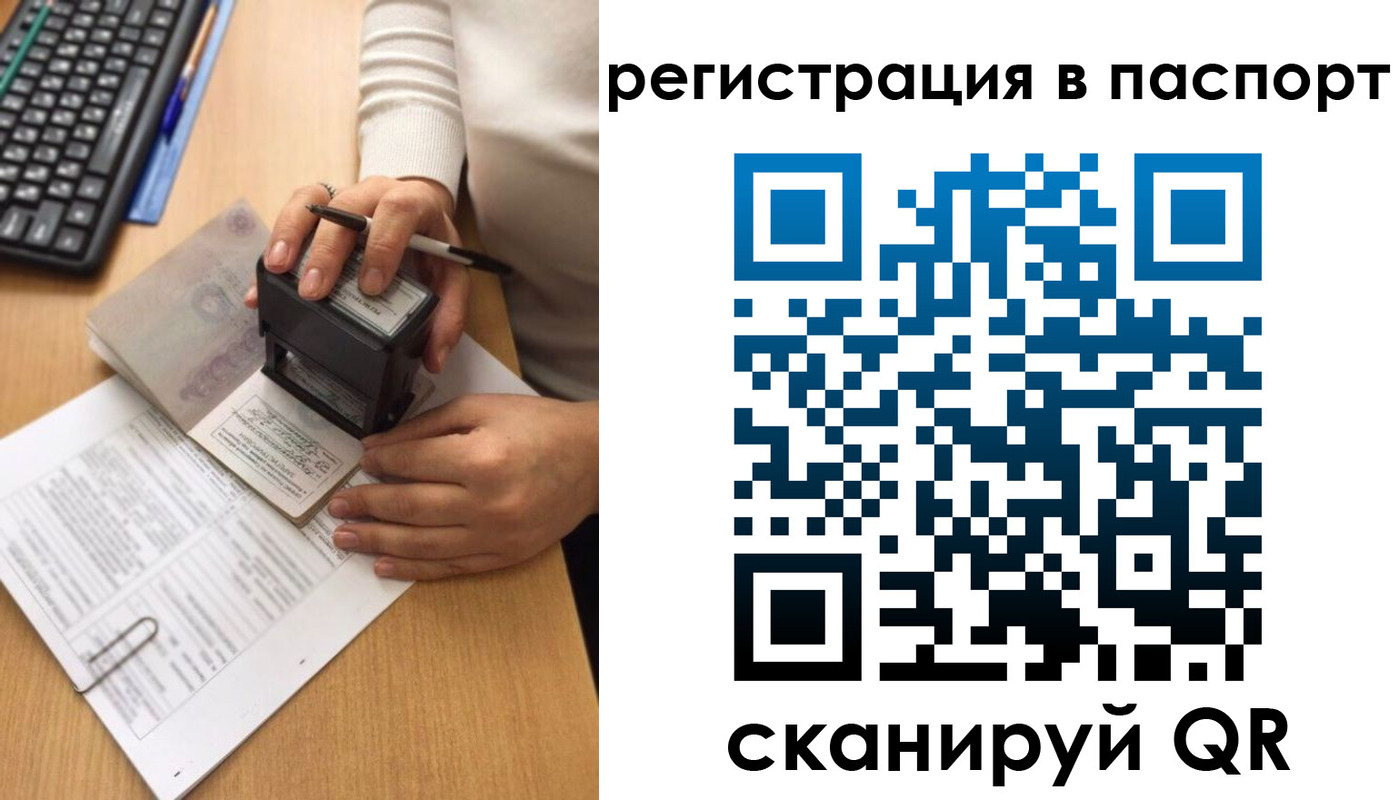 миграционный учет в Хотьково