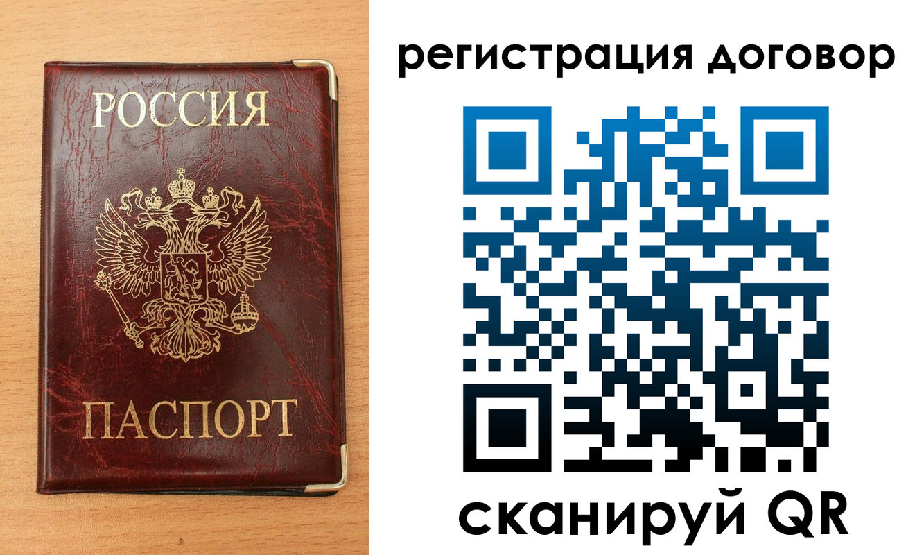 прописка ребенка в Хотьково